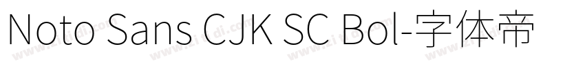 Noto Sans CJK SC Bol字体转换